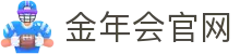 金年会 (中国)官方网站_专业体育电竞资讯门户